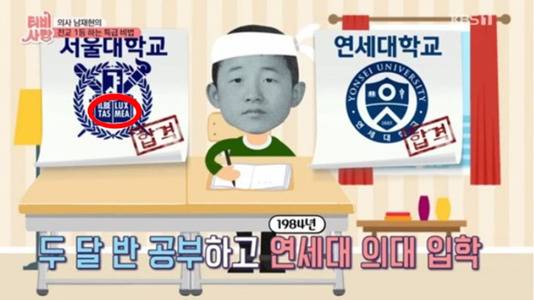 <한국방송>(KBS) 1텔레비전의 <티브이는 사랑을 싣고>(3월22일 방송)는 서울대학교 로고 대신 일베가 변형해 만든 이미지 ‘ILBE TAS LUX MEA(일베는 나의 빛)’를 내보냈다.