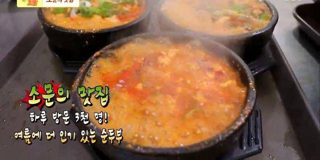 순두부찌개 맛집. /사진=SBS '살맛나는 오늘' 방송화면 캡처
