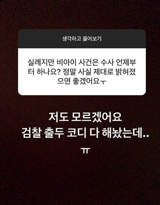 ▲ 한서희가 비아이 사건에 대해 언급했다. 출처l한서희 SNS