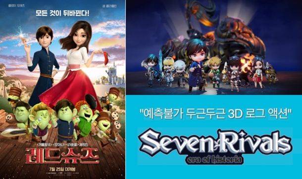 애니메이션 레드슈즈(좌)가 배틀로얄 등의 재미를 담은 게임 세븐라이벌스(우)로 재탄생한다.