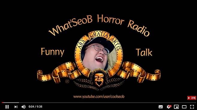 유튜브 채널 ‘왓섭! 공포라디오’ 갈무리.