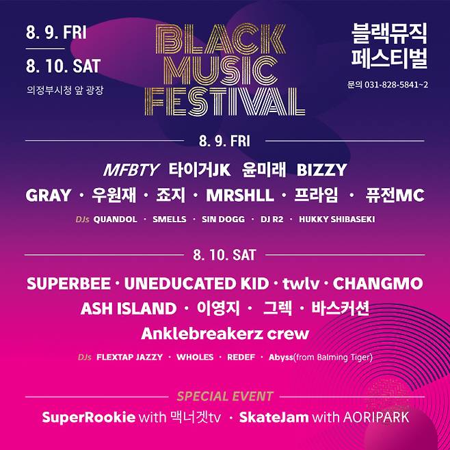 (포스터=의정부시)