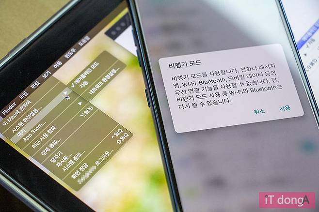 노트북 및 스마트폰의 비행기 모드. 모든 제품에 다 적용돼있다.