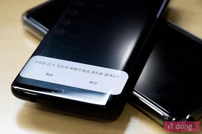 비행기 모드 설정 시, 전화 통화는 불가능하다.