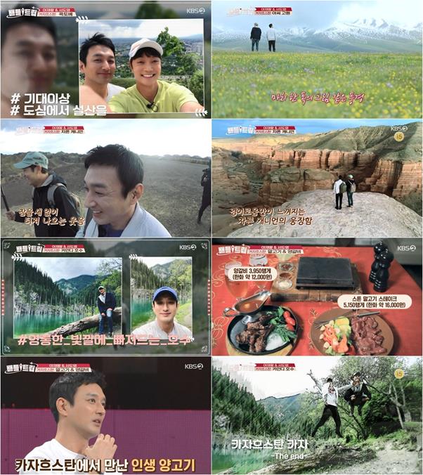 ‘배틀트립’ 이재황-서도영 카자흐스탄 여행기가 화제다. KBS2 방송 캡처