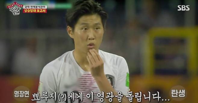 지난달 12일 에콰도르와의 U-20 월드컵 4강전에서 전반 39분 이강인은 최준에게 재치 넘치는 프리킥 패스를 했다. [SBS 캡처]