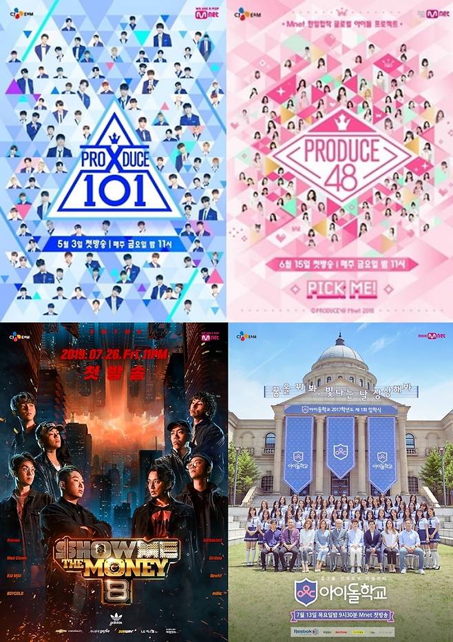 ▲ 엠넷 제작 서바이벌 프로그램. 출처ㅣ엠넷