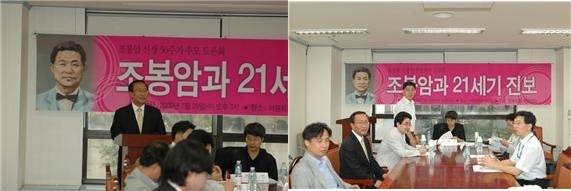▲ 오른쪽 사진: 왼쪽부터 정종권 진보신당 부대표, 노회찬 당대표, 홍석률 성신여대 교수, 윤영상 미래상상연구소 부소장(사회), 조현연 정책위 의장(발제), 박상훈 후마니타스 대표, 오유석 성공회대 민주주의연구소 교수, 장석준 상상연구소 연구기획실장  Ⓒ 노회찬재단