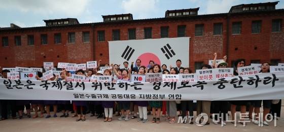 30일 오전 서울 서대문형무소에서 52개 지방정부로 구성된 일본수출규제 공동대응 지방정부연합 주최로 열린 '일본 국제질서 위반 경제보복 조치규탄대회'에서 참석자들이 구호를 외치고 있다. / 사진=이동훈 기자 photoguy@