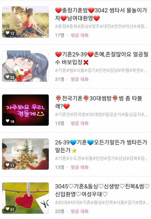 (사진=카카오톡 캡처)