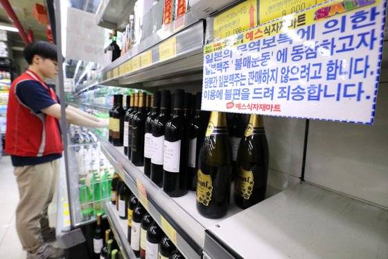 경기도 수원시 장안구의 한 대형마트에 부착된 일본제품 판매 중단 안내문. [뉴스원]