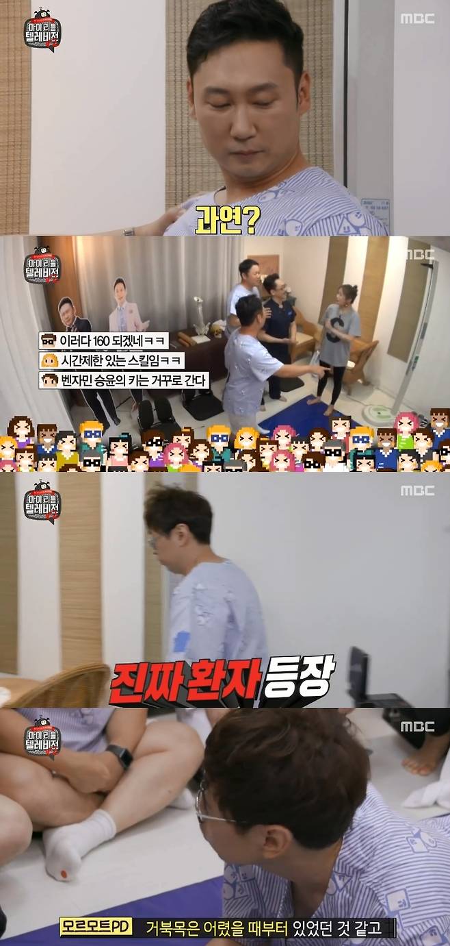 ▲ '마이리틀텔레비전 V2' 장면. 방송화면 캡처