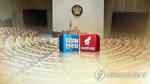 여야 대립(CG) [연합뉴스TV 제공]
