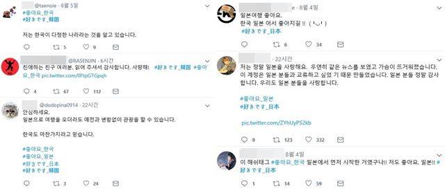 사회관계망서비스(SNS) 트위터에서 진행되는 #좋아요_한국(왼쪽), #좋아요_일본 해시태그 운동. 트위터 캡처