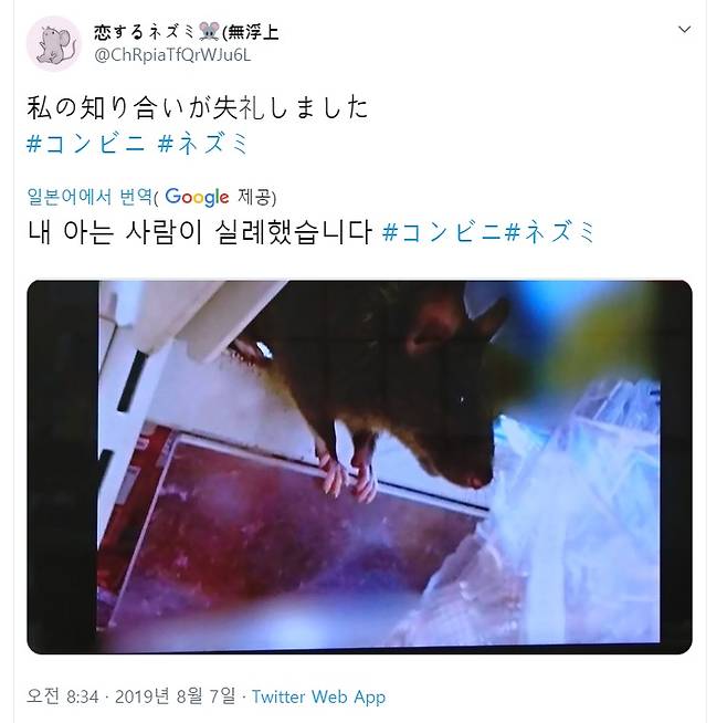 /사진=트위터 캡쳐