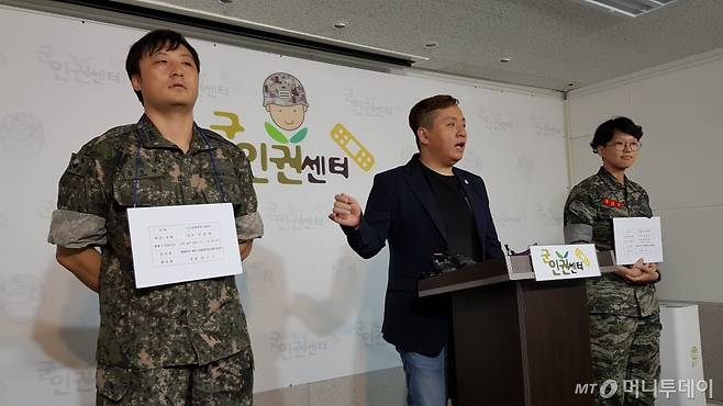 8일 오전 임태훈 군인권센터 소장이 서울 마포구 군인권센터 사무실에서 기자회견을 열어 윤의철 7군단장이 만들라고 지시한 인식표를 소개하고 있다. /사진=김영상 기자