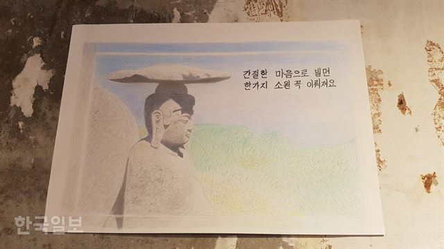 신정자 할머니가 그린 경북 경산시 와촌면 갓바위 그림.