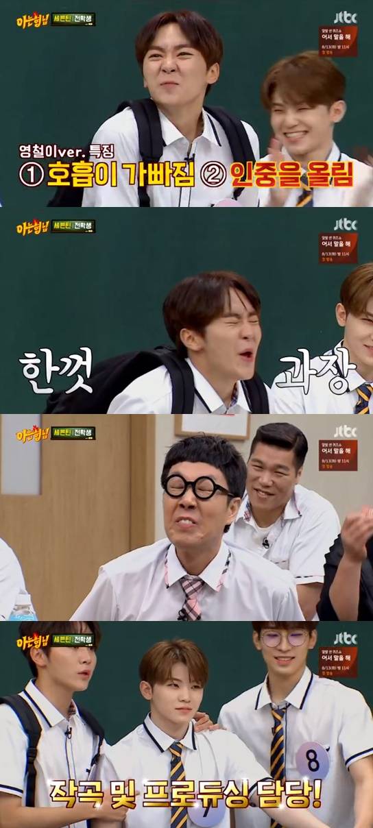 /사진=JTBC '아는형님' 방송화면 캡처