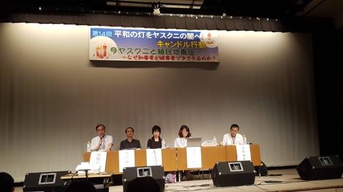 (도쿄=연합뉴스) '야스쿠니 반대 도쿄 촛불행동'은 8.15 광복절을 닷새 앞둔 10일 도쿄 재일본 한국YMCA에서 '지금의 야스쿠니와 식민지 책임'을 주제로 심포지엄을 열고 있다. 왼쪽부터 다카하시 데쓰야 도쿄대 교수, 다케우치 야스히토 역사연구가, 와타나베 미나 '여성·전쟁·평화자료관' 관장, 김세은 변호사, 사회자인 야노 히데키 '조선인 강제노동 피해자 보상 입법을 목표로 하는 일한공동행동' 사무국장.