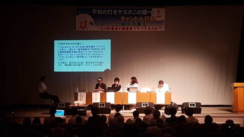 (도쿄=연합뉴스) '야스쿠니 반대 도쿄 촛불행동'이 8.15 광복절을 닷새 앞둔 10일 도쿄 재일본 한국YMCA에서 '지금의 야스쿠니와 식민지 책임'을 주제로 심포지엄을 열고 있다.