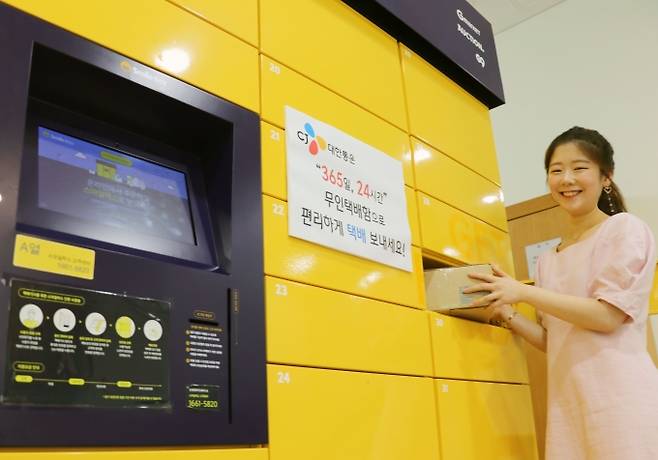 CJ대한통운 무인락커 기반 택배 서비스. [사진=CJ대한통운]