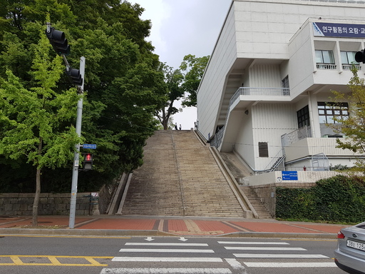 서울 기림비 가는 계단