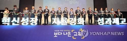 유은혜 부총리 겸 교육부장관(가운데)이 7월 25일 오후 대전 유성구 호텔 ICC에서 열린 대학혁신지원사업 협약식에서 주요 참석자와 함께 테이프 커팅을 하는 모습[연합뉴스 자료사진]