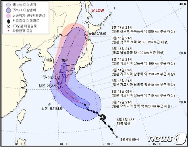 태풍 크로사 진로 © 뉴스1