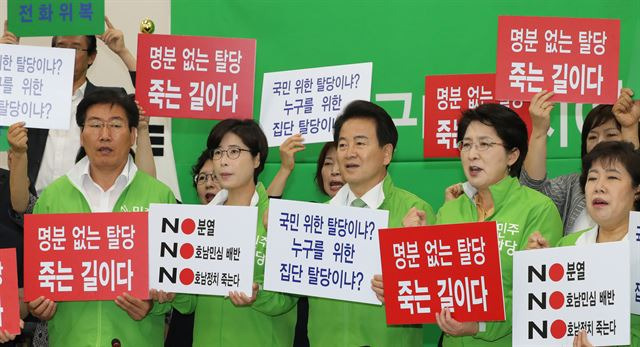 정동영(가운데) 민주평화당 대표가 12일 오전 국회에서 열린 최고위원·국회의원·상임고문·후원회장·전당대회의장 연석회의에서 참석자들과 함께 비당권파 탈당을 반대하는 구호를 외치고 있다. 연합뉴스