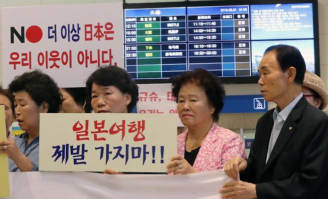 2019년 8월 1일 오전 부산 동구 부산국제여객터미널에서 시민단체인 부산항을사랑하는시민모임이 일본여행을 가지 말 것을 촉구하고 있다. 사진=연합뉴스