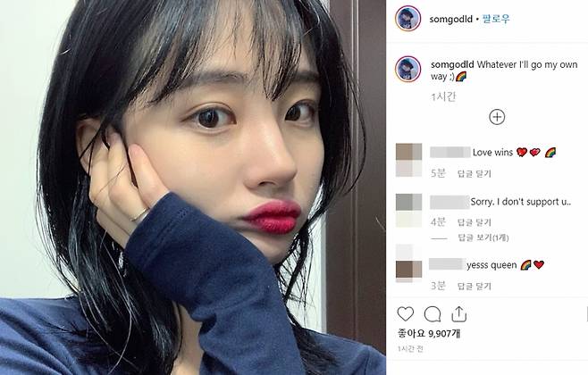 Mnet '아이돌학교' 출신 솜혜인./사진=솜혜인 인스타그램