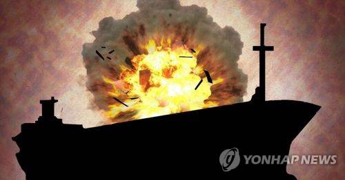 선박 폭발 사고(PG) [제작 이태호]