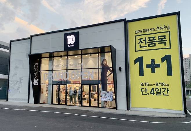 탑텐 아산 풍기점 외관 전경/사진제공=신성통상