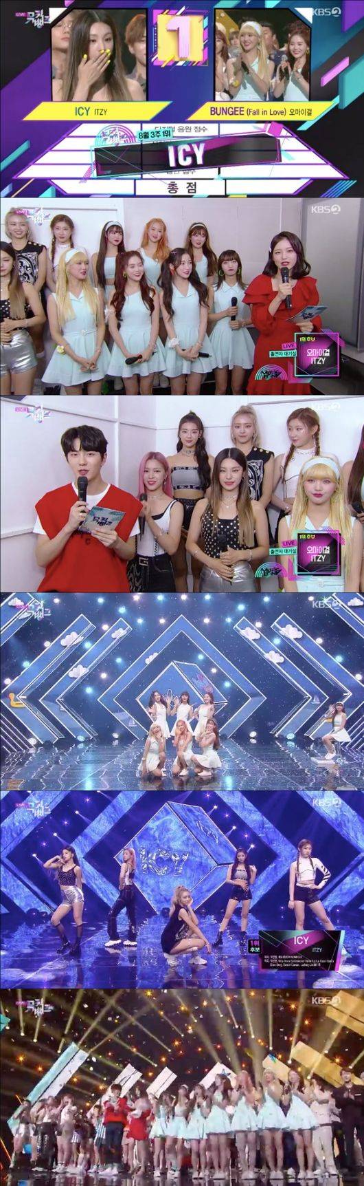 [사진=KBS 방송화면] '뮤직뱅크'에서 ITZY가 오마이걸을 꺾고 1위를 차지했다.