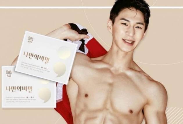 밴쯔 잇포유 /사진=온라인 커뮤니티