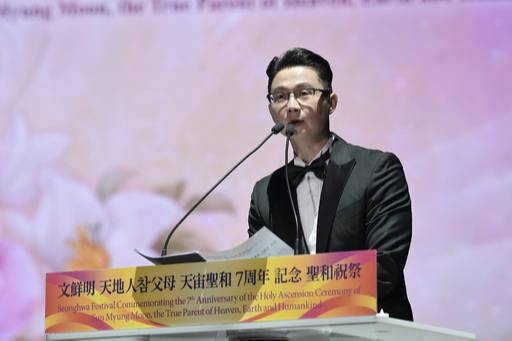 17일 경기 가평군 청심평화월드센터에서 열린 ‘문선명 천지인참부모 천주성화 7주년 기념 성화축제’에서 사회를 맡은 윤영호 세계평화통일가정연합 사무총장이 오프닝 멘트를 하고 있다. 가평=하상윤 기자