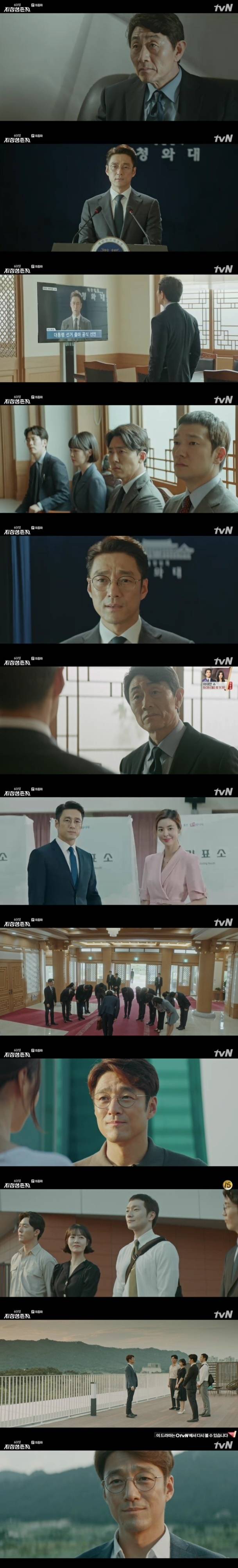 tvN '60일, 지정생존자' 캡처 © 뉴스1