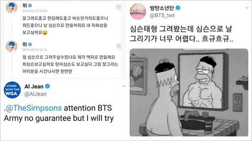 방탄소년단 공식 팬 커뮤니티 위버스에 뷔가 올린 글.&nbsp;2014년 방탄소년단 공식 트위터에 뷔가 올린 글과 심슨 작가의 응답.