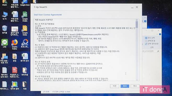 T-up Tmax를 사용하면 윈도우에서 바로 설치할 수 있다.
