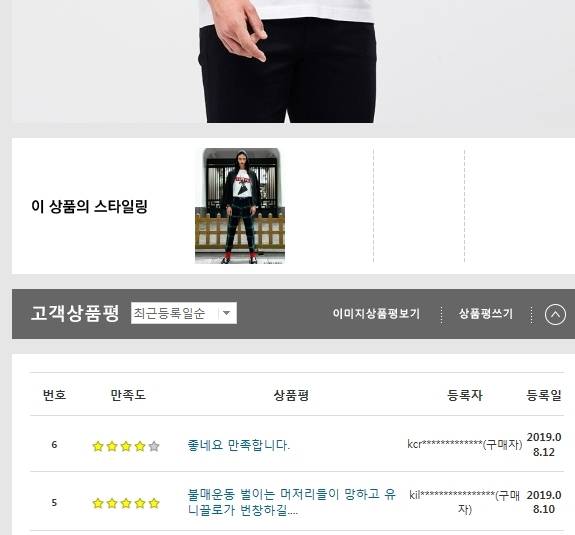 '혐한 논란 작가'의 애니메이션 '블리치' 캐릭터 상품 구매자 평. 이 구매자는 지난달 초 '불매운동' 촉발된 후 구입한 것으로 보인다.© 뉴스1