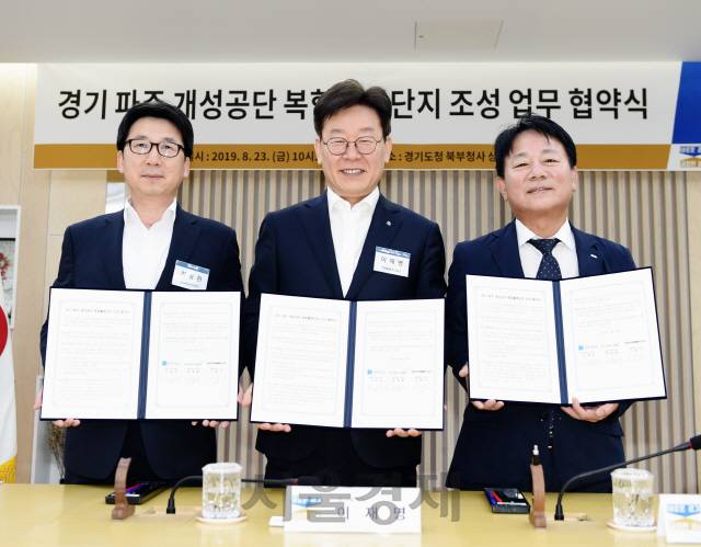 23일 경기도청 북부청사 상황실에서 왼쪽부터 최종환 파주시장, 이재명 경기도지사, 이희건 개성공단복합물류단지 대표이사가  ‘경기 파주 개성공단 복합물류단지 조성 업무 협약’을 체결하고 기념촬영을 하고 있다. /사진제공=경기도