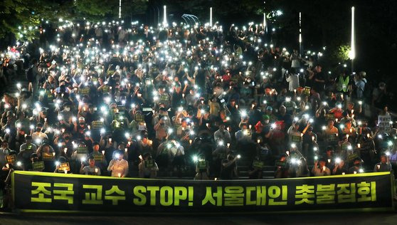 서울대학교 학생들과 시민들이 23일 오후 서울대학교 아크로광장에서 여러 의혹이 연이어 불거지고 있는 조국 법무부 장관 후보자의 사퇴를 촉구하며 촛불집회를 하고 있다. [뉴스1]