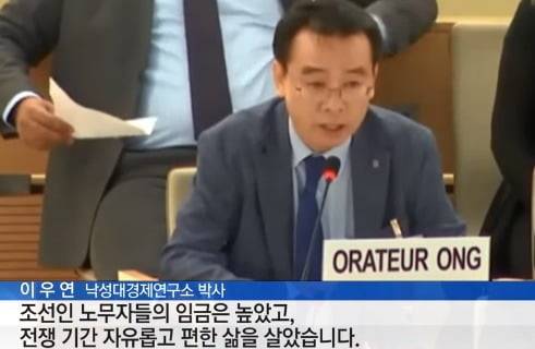 '반일 종족주의' 공동저자 이우연 낙성대경제연구소 박사 /사진=YTN 캡쳐