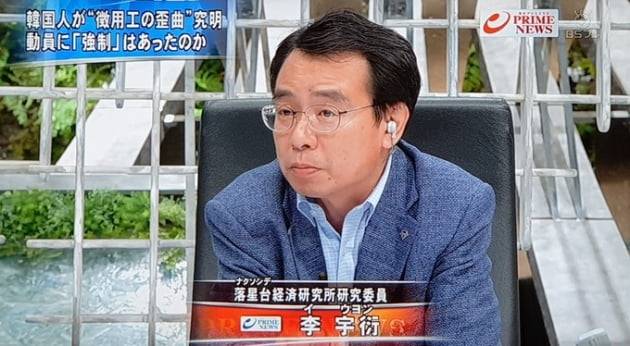 이우연 박사, 일본 우익 방송에 출연/사진=BS후지 캡처