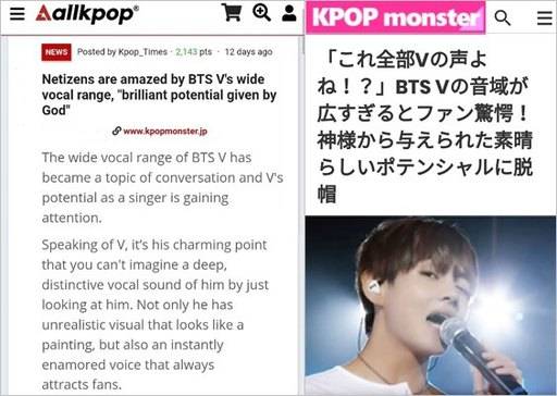 한류매체 올케이팝의 ‘네티즌이 놀란 BTS V의 광범위한 보컬, 신이 주신 최고의 재능’ 기사
