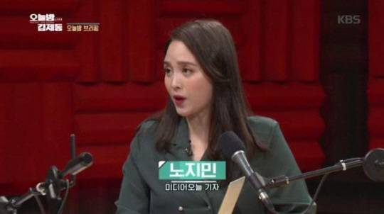 노지민 미디어오늘 기자/사진=KBS ‘오늘밤 김제동’ 방송화면 캡쳐
