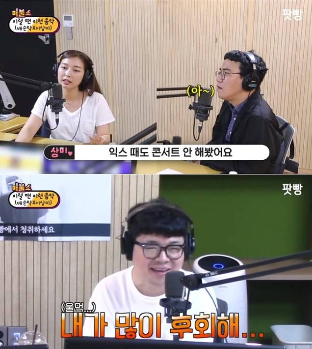 생방송 팟캐스트 라디오 ‘정영진·최욱의 매불쇼’에 몇 차례 게스트로 출연한 가수 이상미의 결혼 소식에 강제 소환된 최욱에 대한 누리꾼들의 궁금증이 이어지고 있다. [‘정영진·최욱의 매불쇼’캡처]