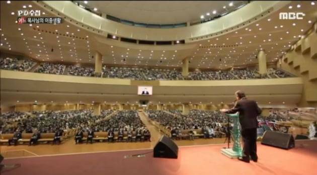 성락교회 김기동 목사 성추문/사진=MBC 'PD수첩' 영상 캡처