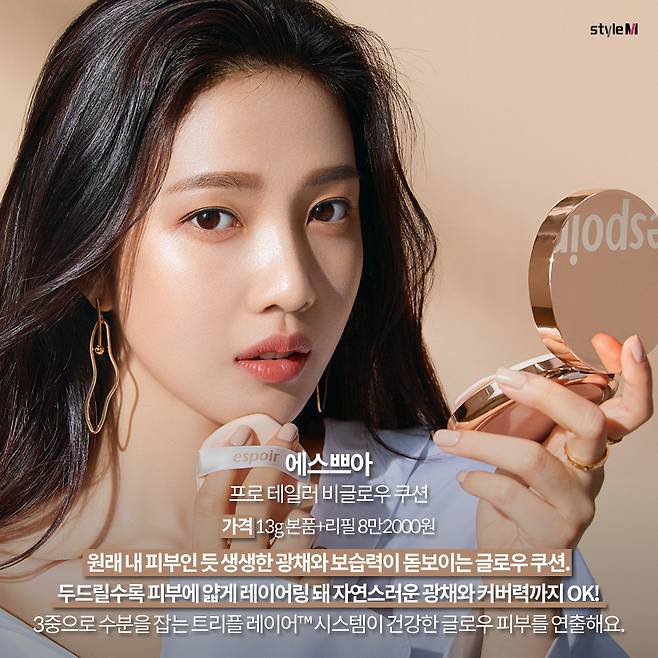 에스쁘아 프로 테일러 비글로우 쿠션/사진제공=에스쁘아