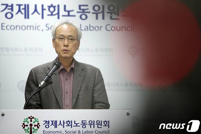 문성현 경제사회노동위원회 위원장./뉴스1 © News1 안은나 기자